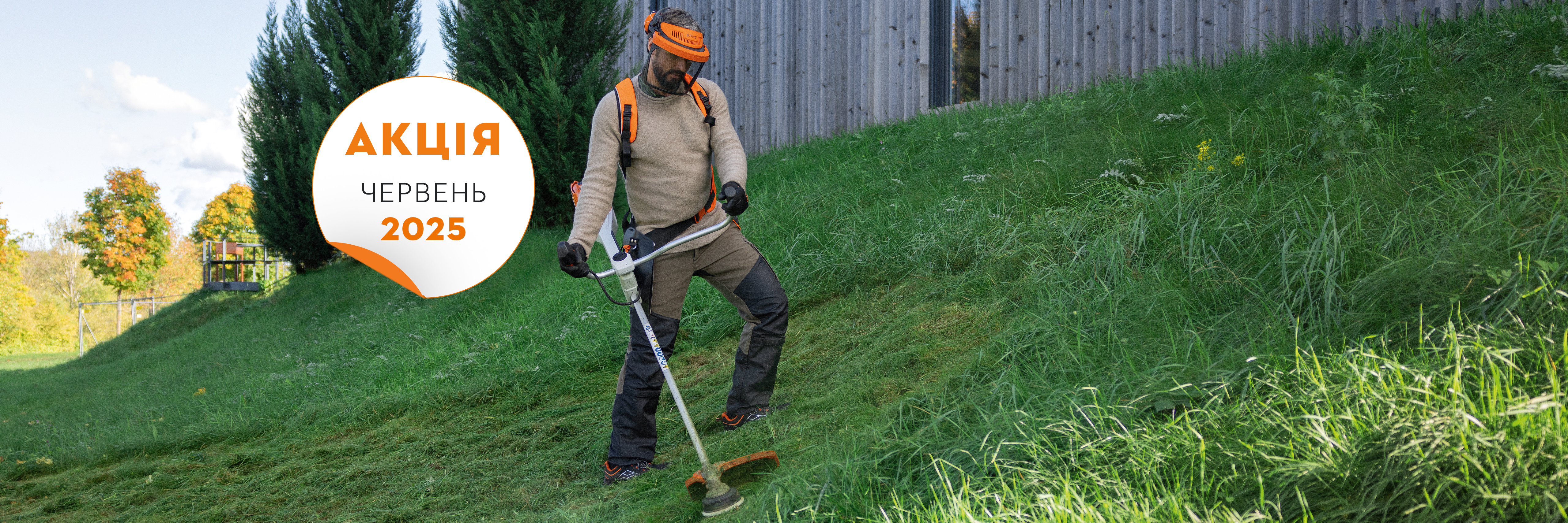Мотокоси STIHL зі знижкою 10%