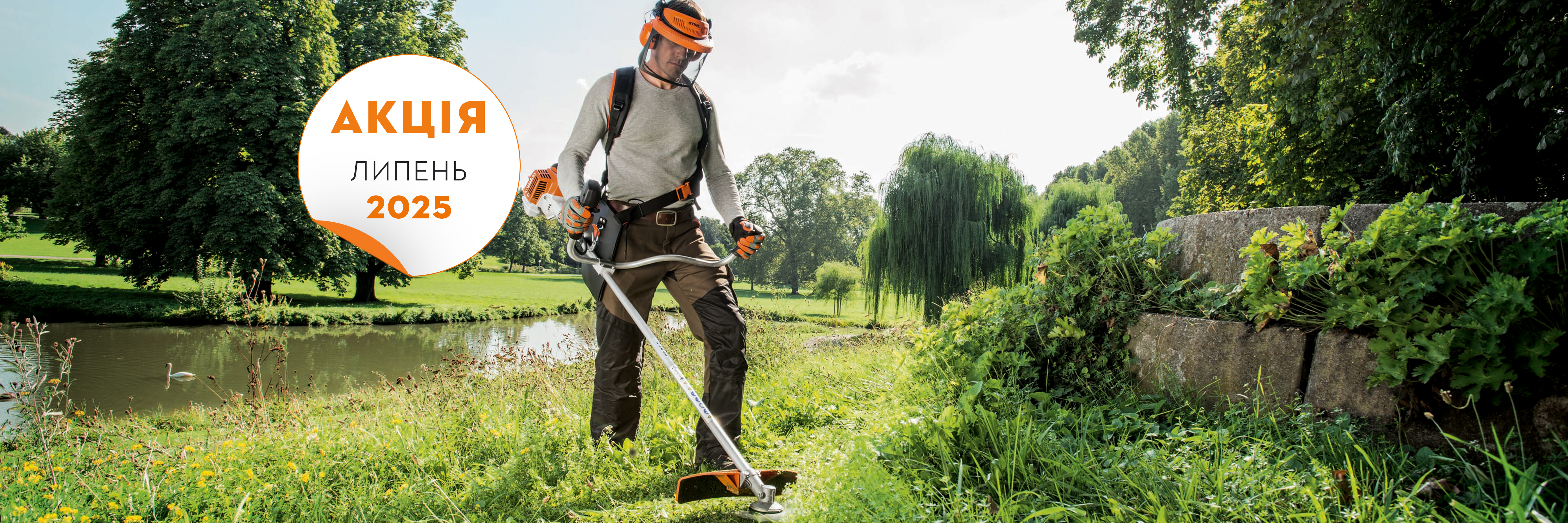 Мотокоси STIHL зі знижкою 10%